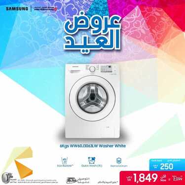 عروض سامسونج اليوم 13 يوليو 2021 الموافق 3 ذو الحجة 1442 هـ عروض العيد 5 عروض سامسونج