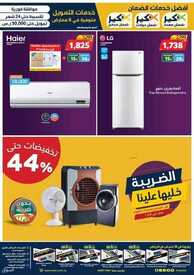 عروض اكسايت السعودية الأسبوعية 5 يوليو 2021 الموافق 25 ذو القعدة 1442 عروض رهيبة وبدون ضريبة 3 عروض اكسايت