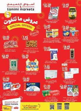 عروض التميمي المدينة المنورة الأسبوعية 28 يوليو 2021 الموافق 18 ذو الحجة 1442 2 9153642009