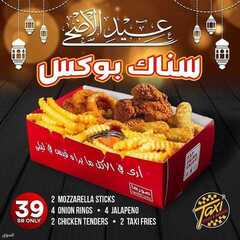 عروض مطعم تكسي فود الأحد 25 يوليو 2021 مـ الموافق 15 ذي الحجة 1442 هـ 6 مطعم تكسي فود