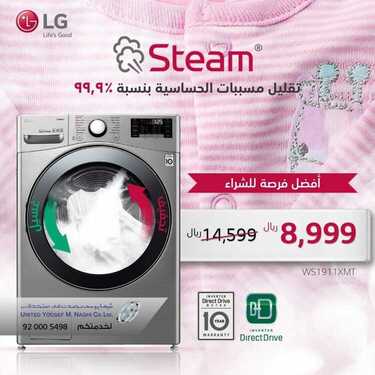 عروض ال جي السعودية الاسبوعية 29 يوليو 2021 الموافق 19 ذو الحجة 1442 2 9186792703