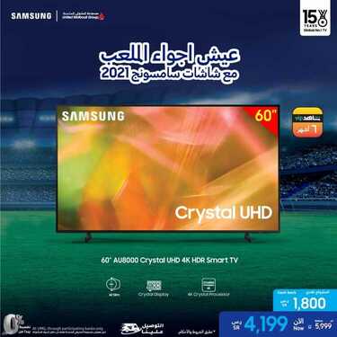 عروض سامسونغ UMG للالكترونيات الاسبوعية اليوم 7 يوليو 2021 الموافق 27 ذو القعدة 1442 7 9198904687