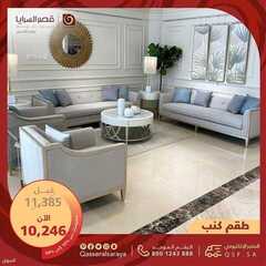 9249597840