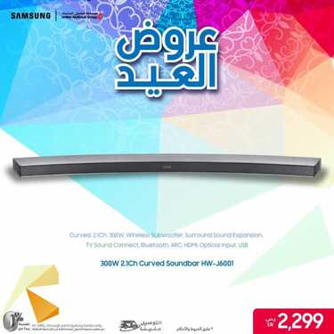 عروض سامسونغ UMG للالكترونيات الاسبوعية اليوم 23 يوليو 2021 الموافق 14 ذو الحجة 1442عروض العيد 4 9305079765