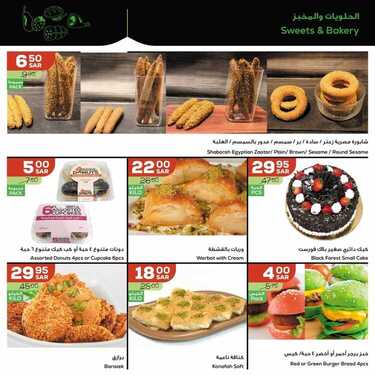عروض أسواق استرا تبوك اليوم 2 يوليو 2021 الموافق 22 ذو القعدة 1442 مع استرا كل الأسعار صح 19 9329865989