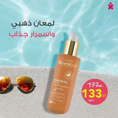 عروض صيدلية كنوز اليوم 24 يوليو 2021 الموافق 14 ذو الحجة 1442 عروض تطبيق كنوز 4 9368079859