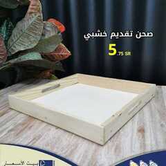 عروض بيت الأسعار الثلاثاء 6 يوليو 2021 الموافق 26 ذو القعدة 1442 هـ أفضل الأسعار 3 9437495337