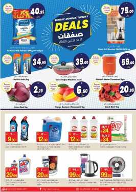 عروض سيتي فلور الرياض الأسبوعية 7 يوليو 2021 الموافق 27 ذو القعدة 1442 12 9505000611