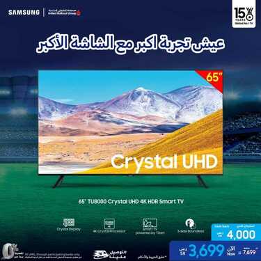 عروض سامسونغ UMG للالكترونيات الاسبوعية اليوم 1 يوليو 2021 الموافق 21 ذو القعدة 1442 8 9550320019
