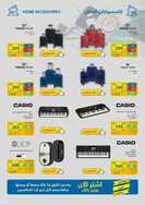 عروض اكسترا