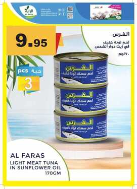 عروض الراية الأسبوعية 7 يوليو 2021 الموافق 27 ذو القعدة 1442 22 عروض الراية