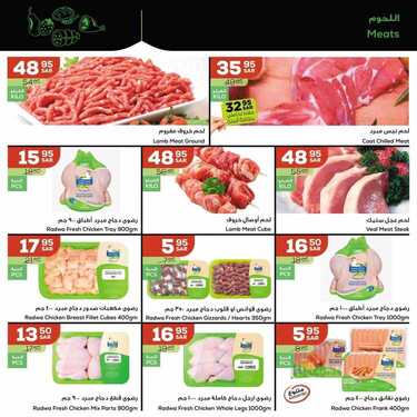 عروض أسواق أسترا اليوم الأربعاء 7 يوليو 2021 الموافق 27 ذو القعدة 1442 هـ أسعار توفيرية في متناول الجميع 7 عروض أسواق أسترا