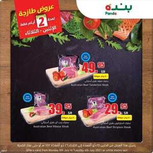 عروض بنده اليوم 5 يوليو 2021 الموافق 25 ذو القعدة 1442 مهرجان اللحوم + العرض الأسبوعي 2 962151205