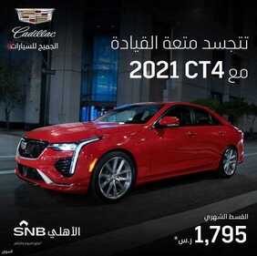 عروض الجميح للسيارات في جميع الفروع اليوم الأحد 25 يوليو 2021 - عروض الصيف معنا غير 2 9670822367