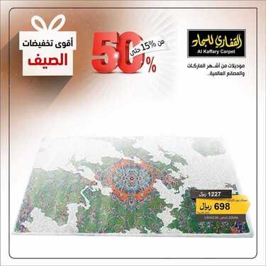 عروض مجموعة القفاري اليوم 4 يوليو 2021 الموافق 24 ذو القعدة 1442 6 9695214939