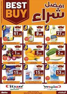 عروض سيتي فلور الرياض الأسبوعية 7 يوليو 2021 الموافق 27 ذو القعدة 1442 6 9713025003
