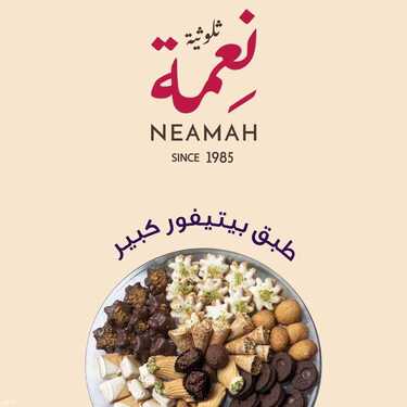 عروض مخابز وحلويات نعمة في المنطقة الغربية اليوم الاثنين 26 يوليو 2021 - عروض الصيف معنا غير 2 9733717123