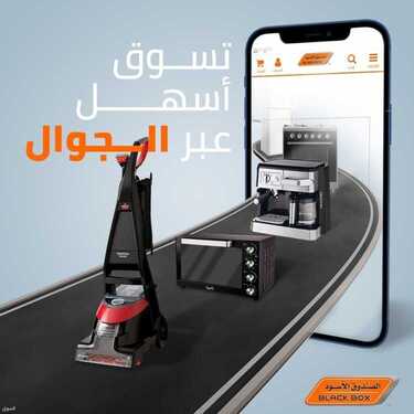 عروض الجوالات من الصندوق الأسود اليوم 3 يوليو 2021 الموافق 23 ذو القعدة 1442 6 974074576