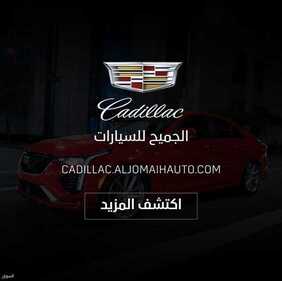 عروض الجميح للسيارات في جميع الفروع اليوم الأحد 25 يوليو 2021 - عروض الصيف معنا غير 4 9790585748