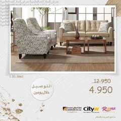عروض مفروشات المطلق الاسبوعية 16 يوليو 2021 الموافق 6 ذو الحجة 1442 9 9825750803