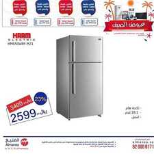 عروض المنيع الجديدة اليوم 24 يوليو 2021 الموافق 14 ذو الحجة 1442 أقوى عروض الصيف 5 9890940271