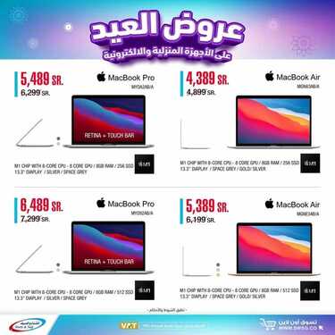 عروض الشتاء والصيف اليوم 18 يوليو 2021 الموافق 8 ذو الحجة 1442 عروض العيد 3 9894178916