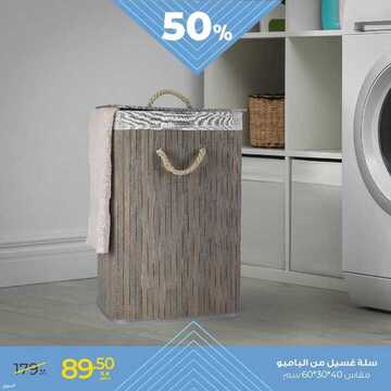 عروض معارض نايس اليوم 13 يوليو 2021 الموافق 3 ذو الحجة 1442 تخفيضات العيد والصيف 13 9913973709