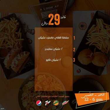 عروض مطعم بافالو وينجز الأثنين 26 يوليو 2021 مـ الموافق 16 ذي الحجة 1442 هـ 3 مطعم بافالو وينجز