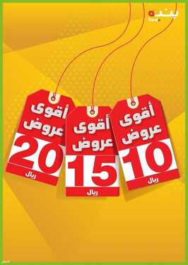 عروض بنده اليوم 9 يوليو 2021 الموافق 29 ذو القعدة 1442 عروض اليومين + 3 أيام + 4 أيام 12 عروض بنده