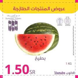 عروض الدانوب جميع الفروع اليوم 11 يوليو 2021 الموافق 1 ذو الحجة 1442عروض الثلاث ايام 5 9958675196