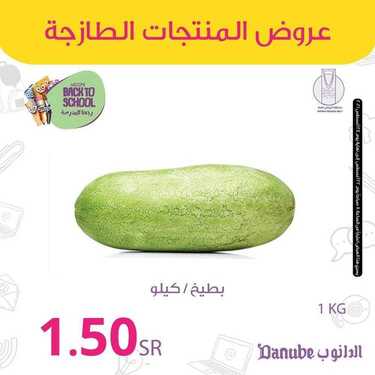 عروض الدانوب