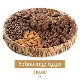 عروض حلويات تمرية اليوم الثلاثاء 24 أغسطس 2021 - عروض تشيتوس المقرمشة 7 1081943108