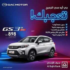 عروض الجميح للسيارات اليوم الثلاثاء 24 أغسطس 2021 - عروض تعجبك! 3 1092534377