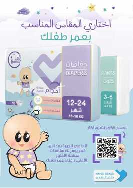 عروض صيدلية النهدي اليوم 22 أغسطس 2021 الموافق 13 محرم 1443 عودة أقوى .. بداية أقوى 1 عروض صيدلية النهدي