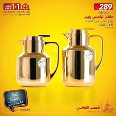 عروض قصر الاواني اليوم 19 اغسطس 2021 الموافق 11 محرم 1443 4 1139786727
