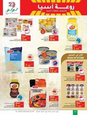 عروض لولو جدة الأسبوعية 4 أغسطس 2021 الموافق 25 ذو الحجة 1442 التوفير المذهل 7 1175839886