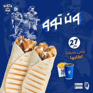 عروض مطعم شاورمر اليوم الأربعاء 18 أغسطس 2021 - صُناع الابتكارات الشاورمرية 8 1208217304