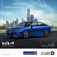 عروض كيا الجبر