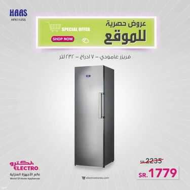 عروض الكترو السعودية اليوم 14 أغسطس 2021 الموافق 6 محرم 1443 عروض حصرية للموقع 11 1350648282