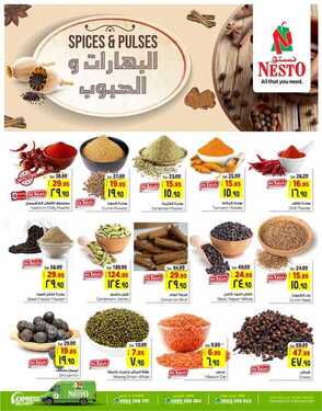 عروض نستو الاحساء الأسبوعية 25 أغسطس 2021 الموافق 17 محرم 1443 تخفيضات الأسعار 6 1397073507