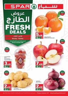 عروض سبار السعودية اليوم 23 أغسطس 2021 الموافق 15 محرم 1443 عروض منتصف الأسبوع 2 1397924174