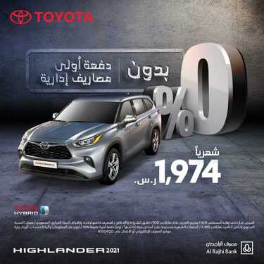 عروض عبد اللطيف جميل للسيارات اليوم الثلاثاء 17 أغسطس 2021 - لا يوقفك شيء 6 عروض عبد اللطيف جميل