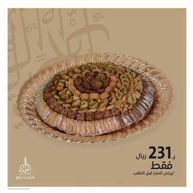 عروض حلويات المملكة الخميس 12 أغسطس 2021 مـ الموافق 4 محرم 1443 هـ 5 عروض حلويات المملكة
