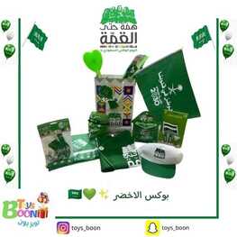 عروض اليوم الوطني 91 من Toys Boon في جدة اليوم 31 أغسطس 2021 الموافق 22 محرم 1443 6 1554944389