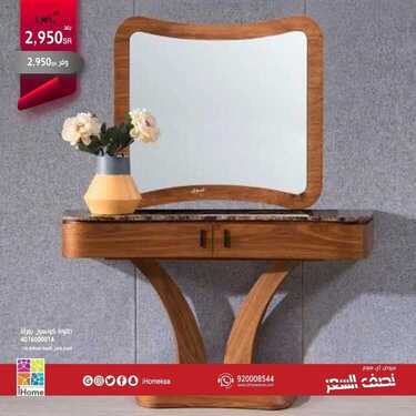 عرض اي هوم 24 اغسطس 2021 الموافق 16 محرم 1443عروض نصف السعر 6 15825133