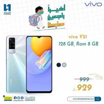عروض الجوالات من الحداد اليوم 4 أغسطس 2021 الموافق 24 ذو الحجة 1442 عروض قدوم المدارس 7 1608090464