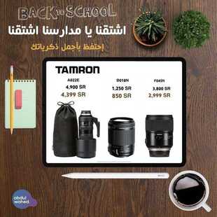 عروض احمد عبد الواحد الاسبوعية 17 اغسطس 2021 الموافق 9 محرم 1443 شتقنا يا مدارسنا اشتقنا 5 1643183977