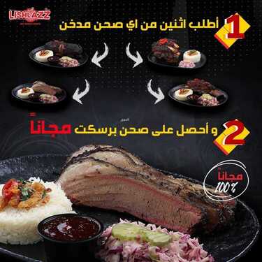 عروض مطعم ليشلازز الخميس 26 أغسطس 2021 مـ الموافق 18 محرم 1443 هـ 2 عروض مطعم ليشلازز