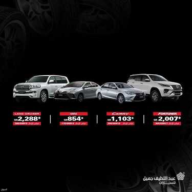 عروض تويوتا للسيارات السبت 14 أغسطس 2021 مـ الموافق 6 محرم 1443 هـ 2 عروض تويوتا للسيارات