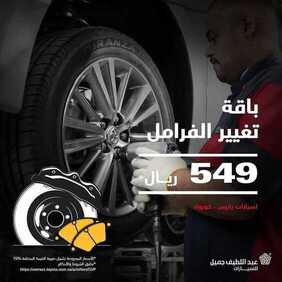 عروض تويوتا السعودية للسيارات اليوم الاثنين 23 أغسطس 2021 - عروض قوية ومميزة 4 1750105922